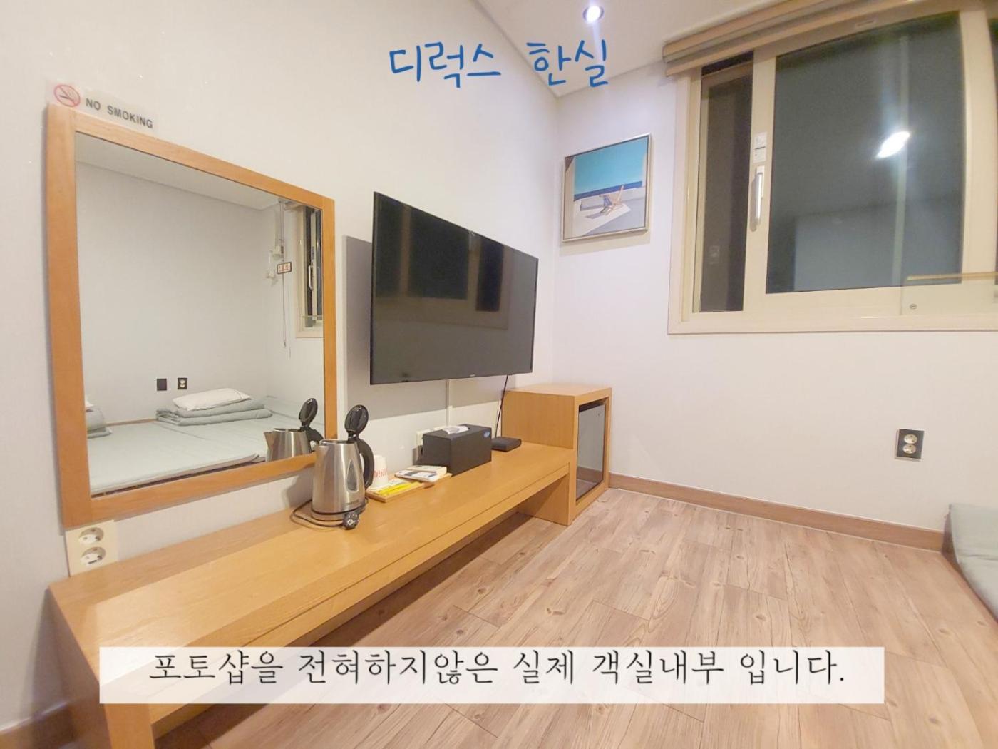 Sea Star Hostel Yeosu Zewnętrze zdjęcie
